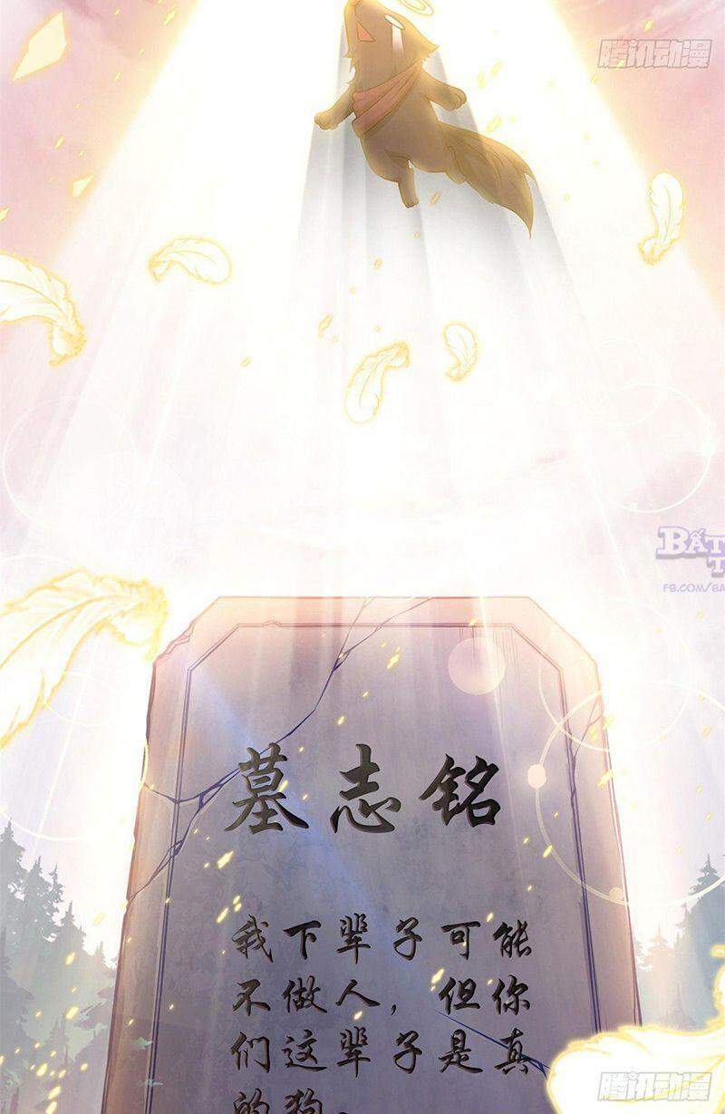 Cường Giả Đến Từ Trại Tâm Thần - Chương 24