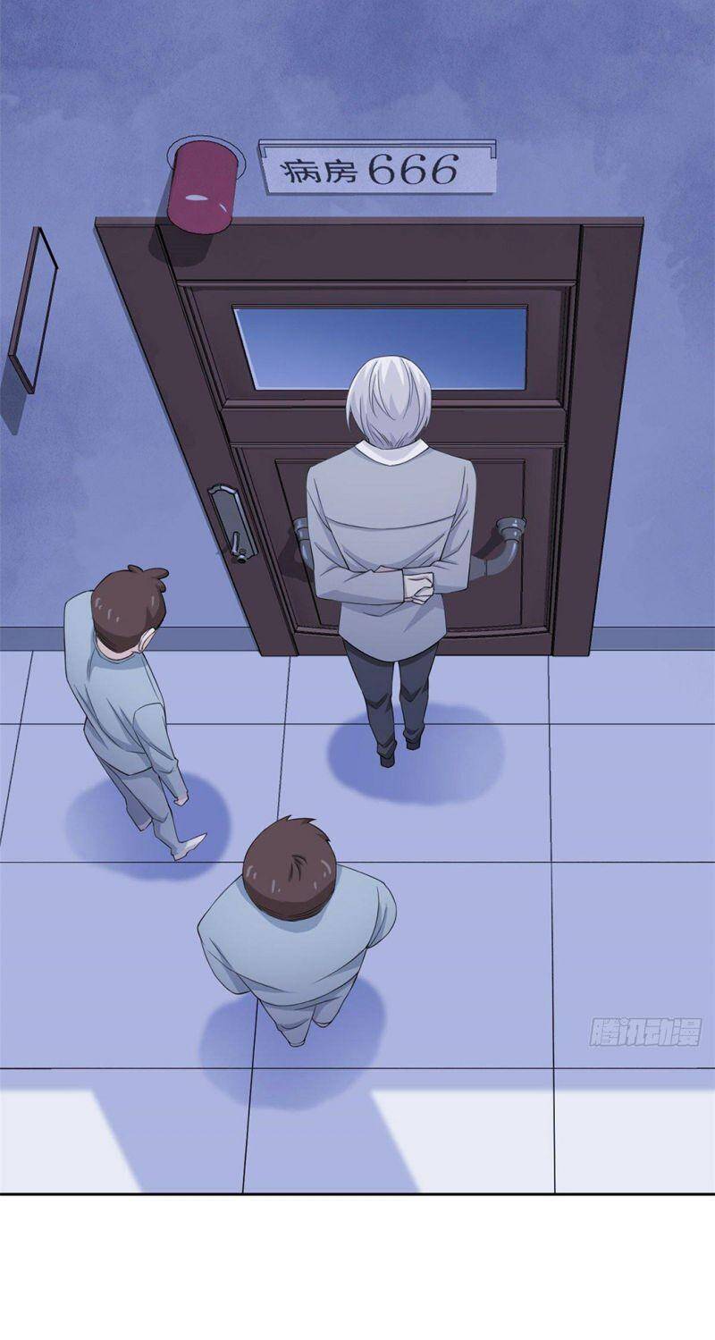 Cường Giả Đến Từ Trại Tâm Thần - Chương 4