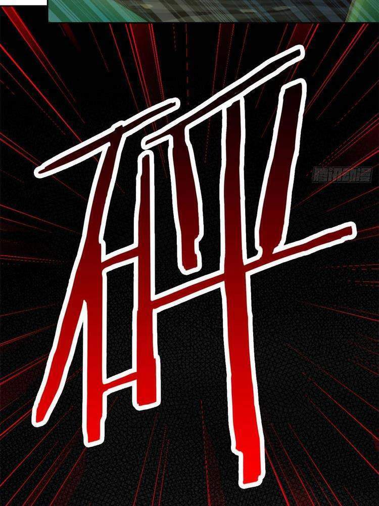 Cường Giả Đến Từ Trại Tâm Thần - Chương 41