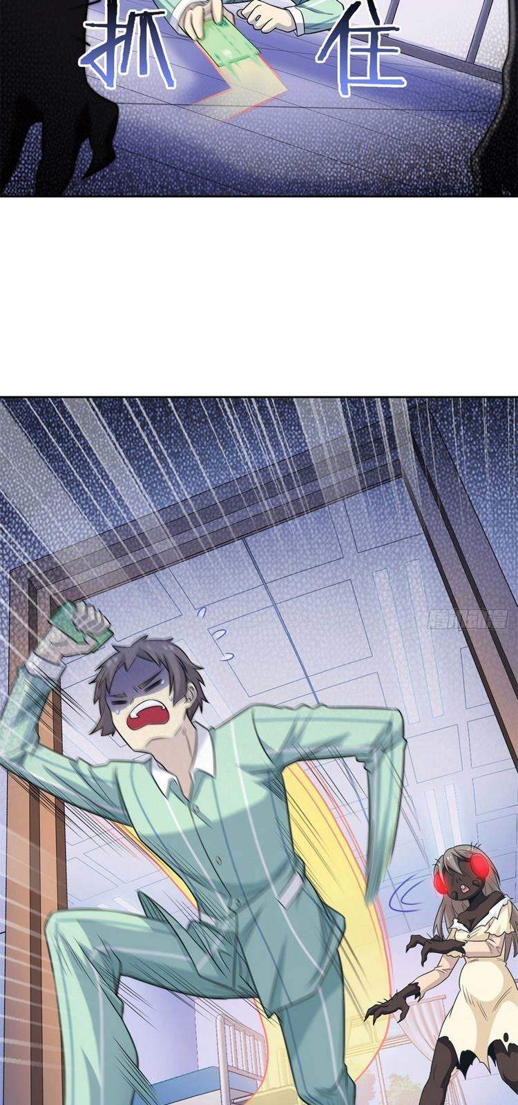 Cường Giả Đến Từ Trại Tâm Thần - Chương 46