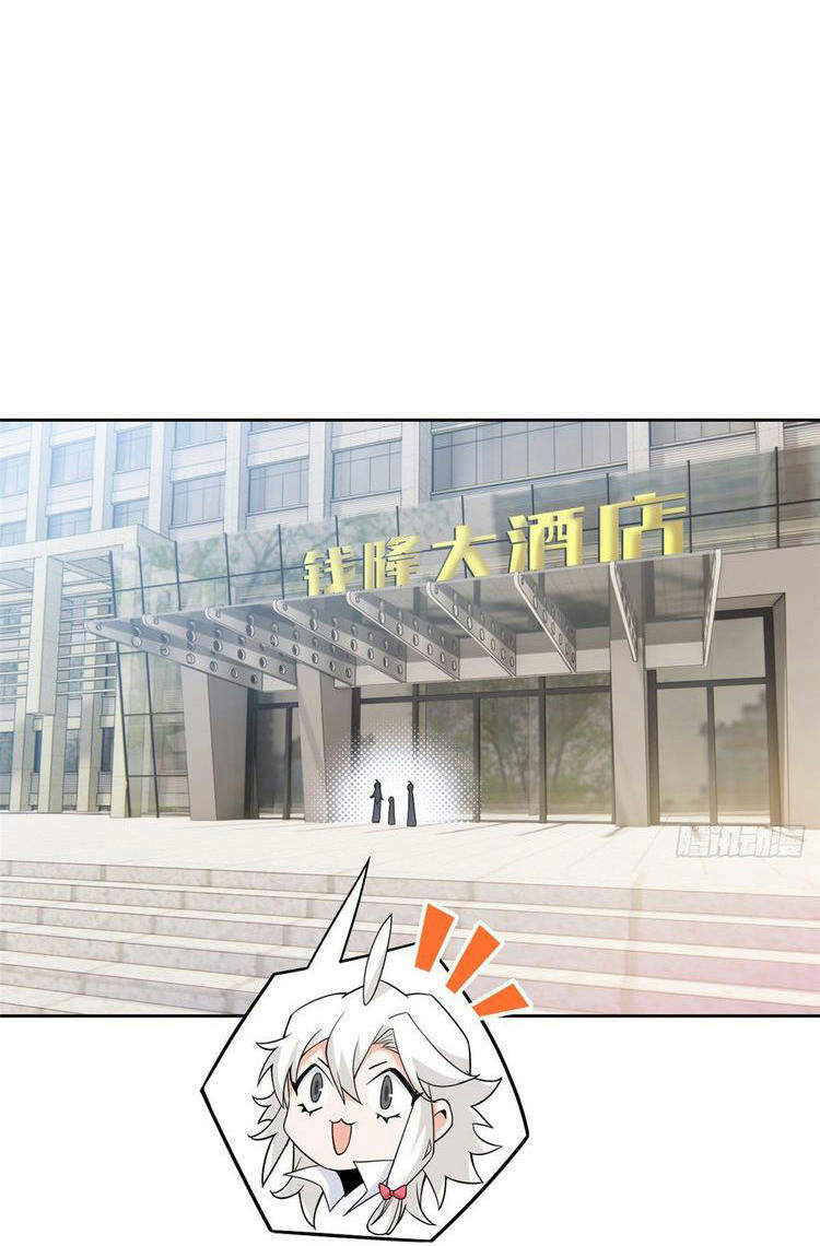 Cường Giả Đến Từ Trại Tâm Thần - Chương 53