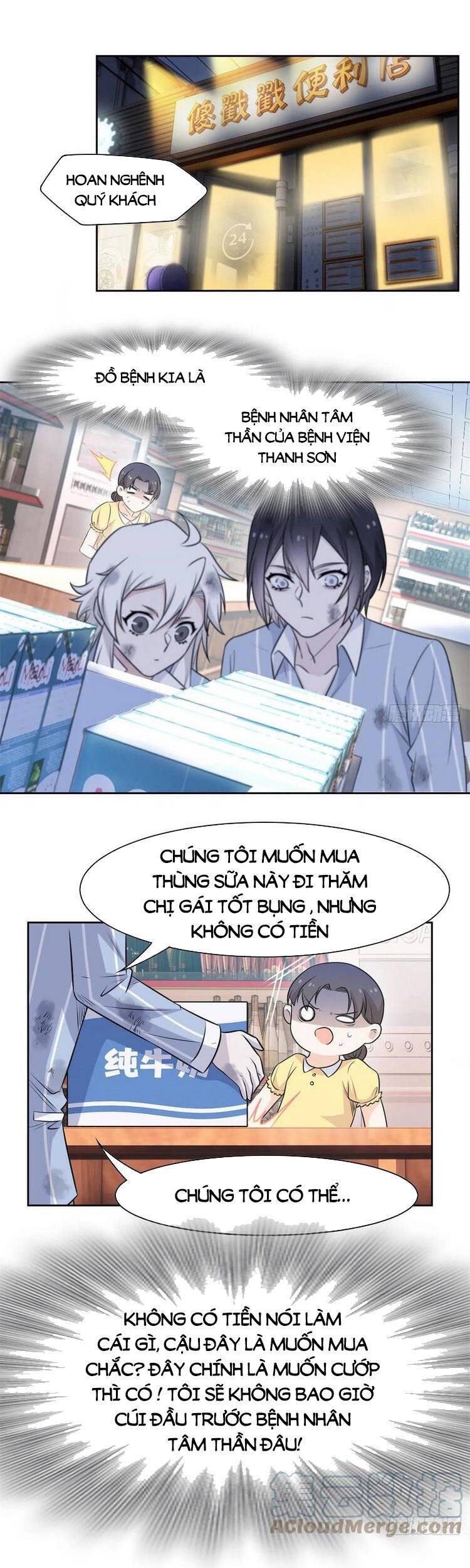 Cường Giả Đến Từ Trại Tâm Thần - Chương 71
