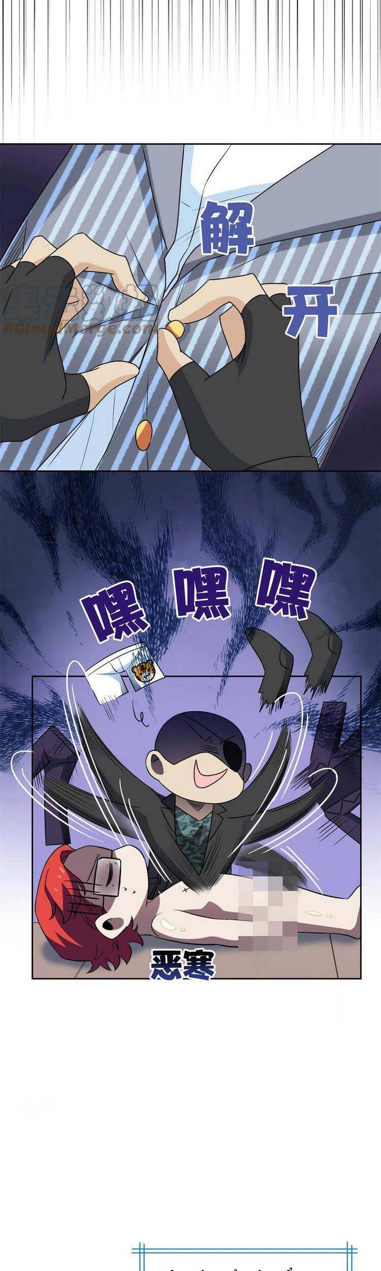 Cường Giả Đến Từ Trại Tâm Thần - Chương 90