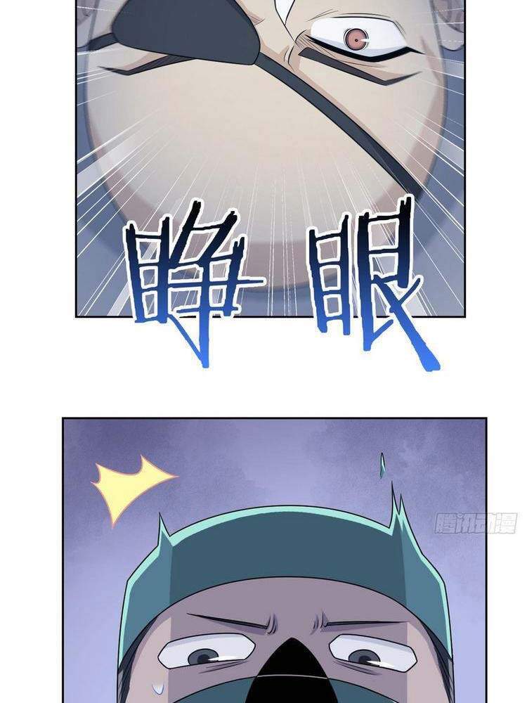 Cường Giả Đến Từ Trại Tâm Thần - Chương 35