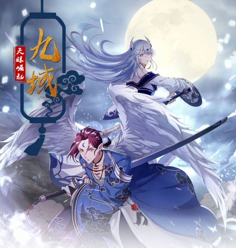 Cửu Vực Ngọc Chi Thiên Nhãn Quật Khởi - Chương 4