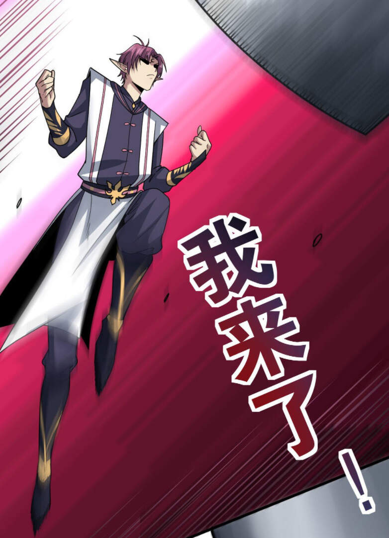 Cửu Vực Ngọc Chi Thiên Nhãn Quật Khởi - Chương 5