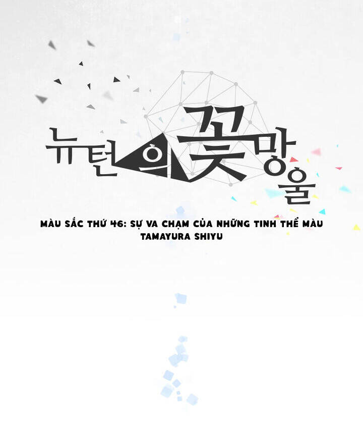 Newton's Flower Buds Webtoon - Chương 46