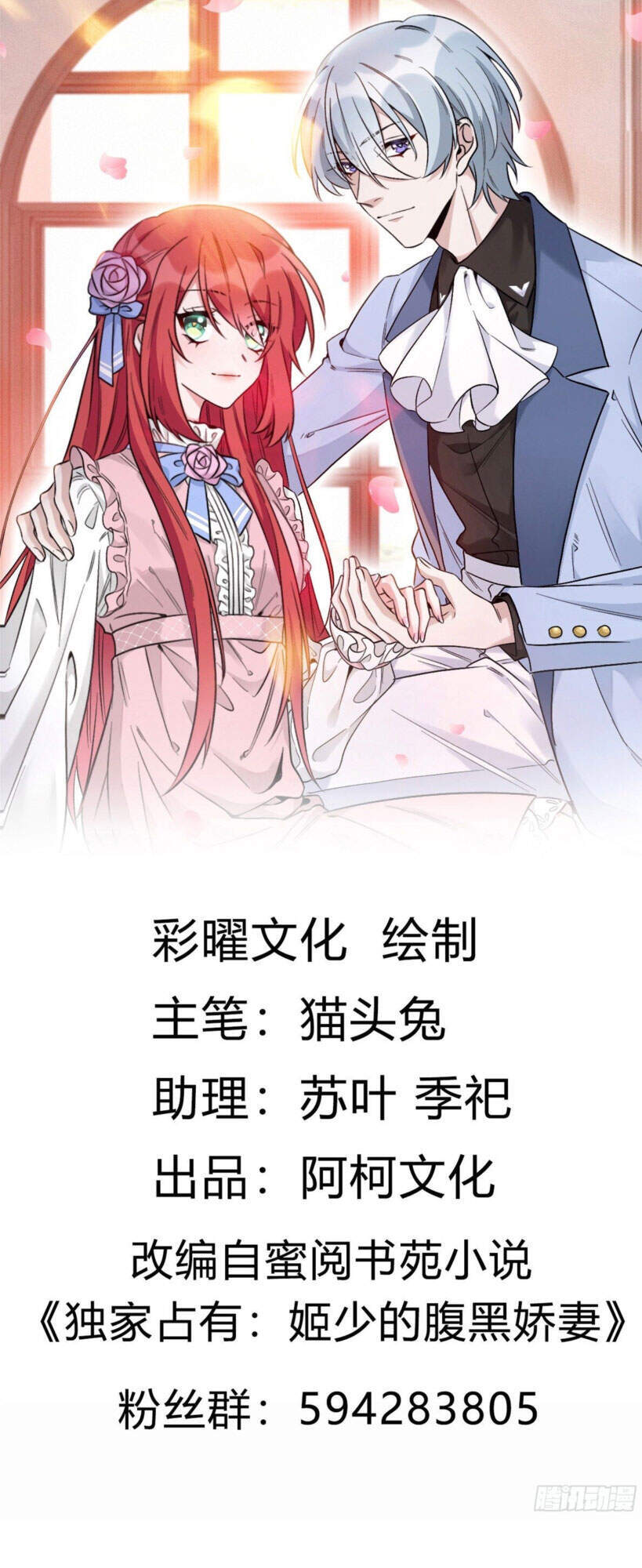 Độc Gia Chiếm Hữu: Cơ Thiếu Phúc Hắc Kiều Thê - Chương 10