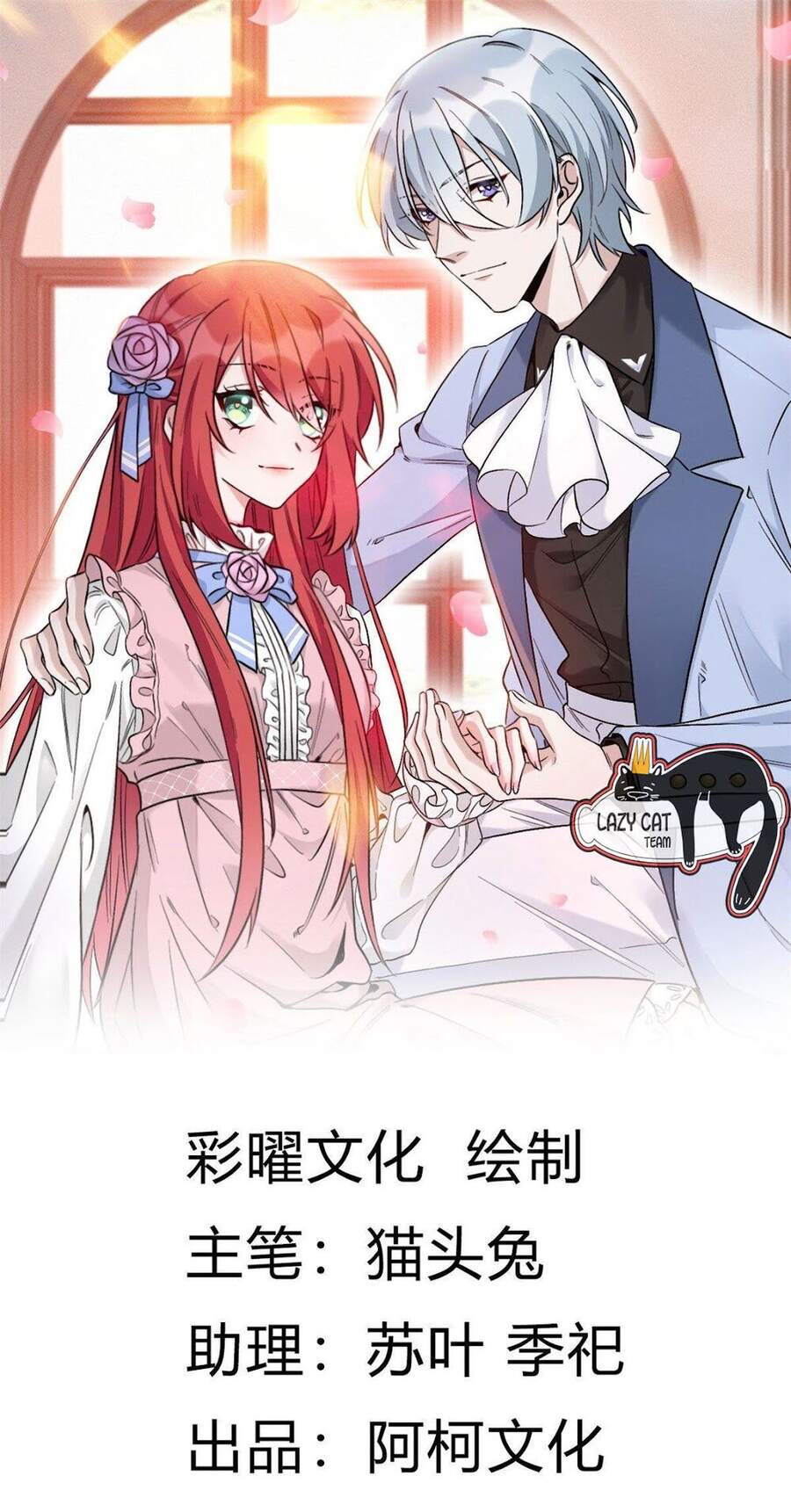 Độc Gia Chiếm Hữu: Cơ Thiếu Phúc Hắc Kiều Thê - Chương 13