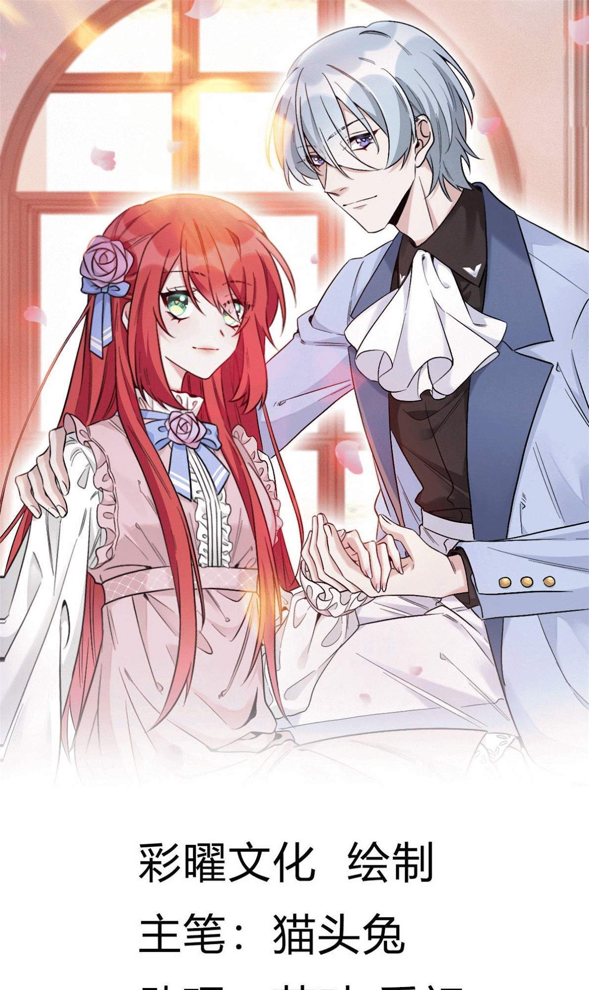 Độc Gia Chiếm Hữu: Cơ Thiếu Phúc Hắc Kiều Thê - Chương 14