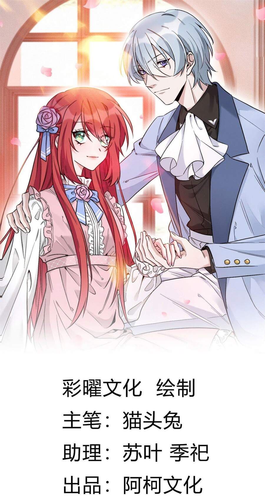 Độc Gia Chiếm Hữu: Cơ Thiếu Phúc Hắc Kiều Thê - Chương 17