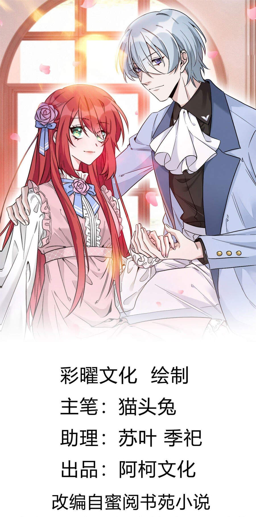 Độc Gia Chiếm Hữu: Cơ Thiếu Phúc Hắc Kiều Thê - Chương 19