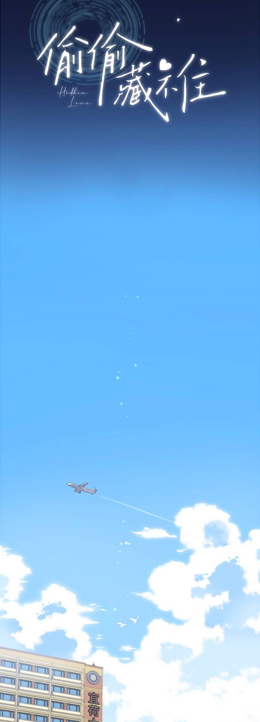 Vụng Trộm Giấu Không Được - Chương 47