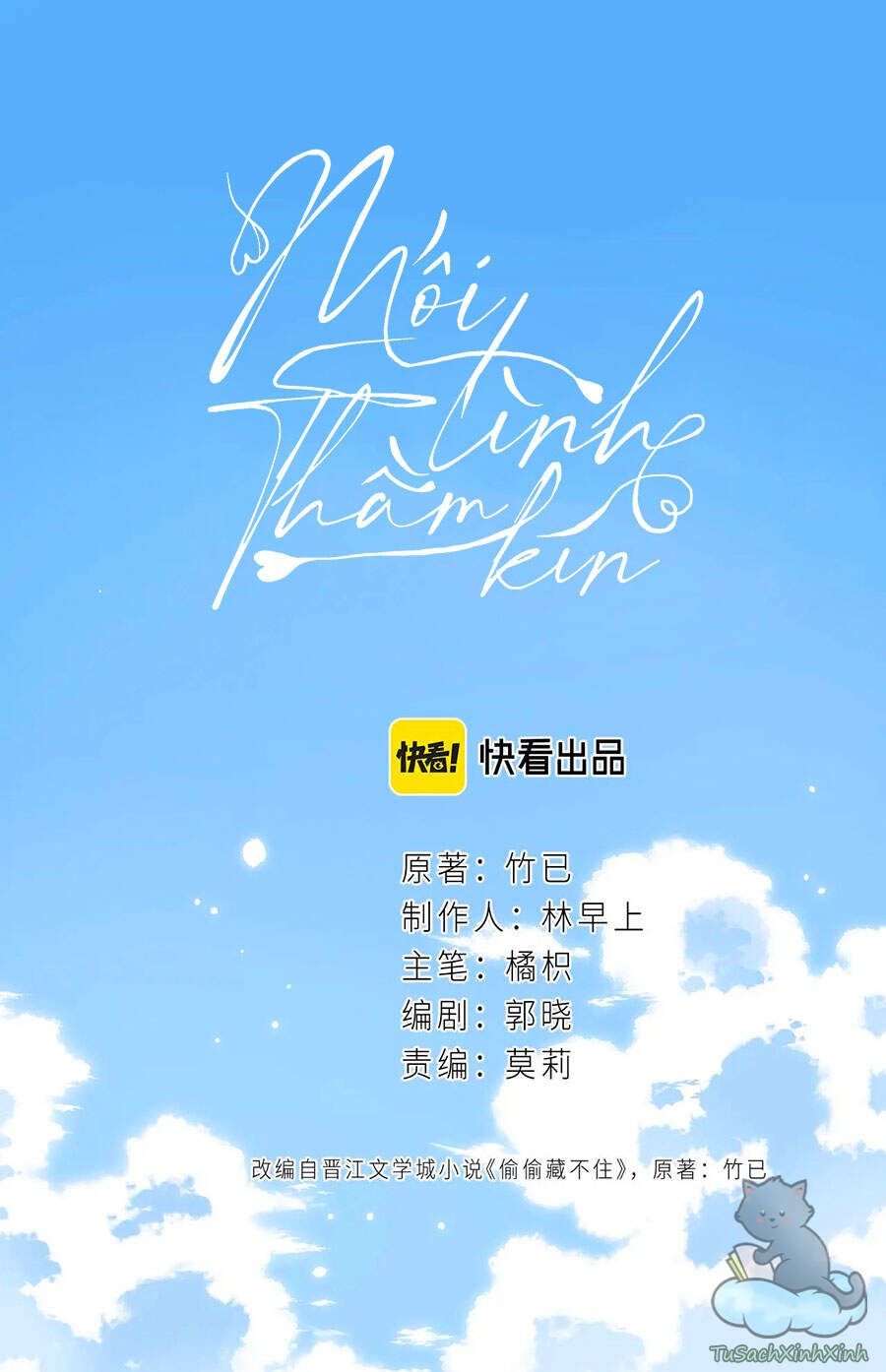 Vụng Trộm Giấu Không Được - Chương 12