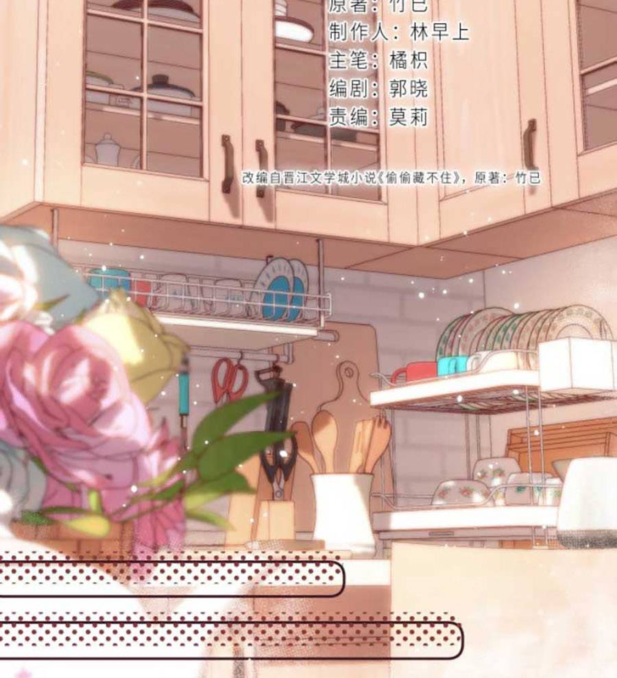 Vụng Trộm Giấu Không Được - Chương 35