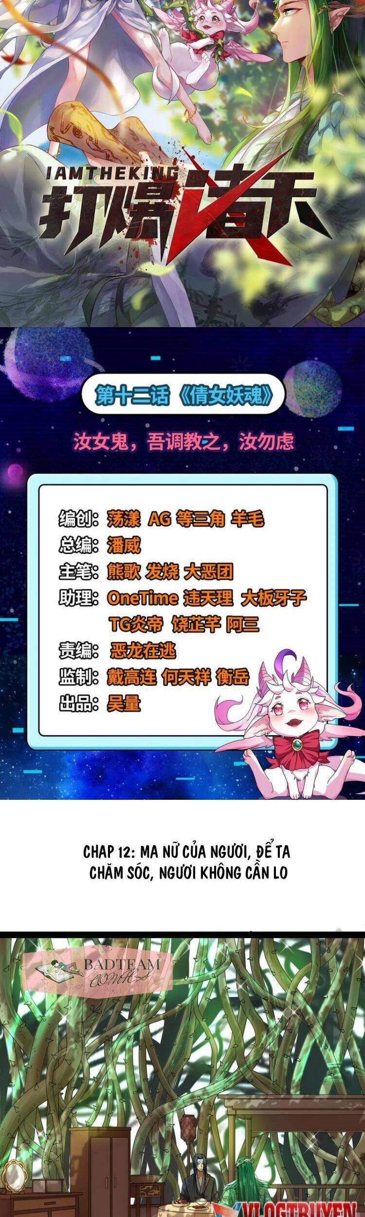 Đánh Bại Chư Thiên - Chương 12