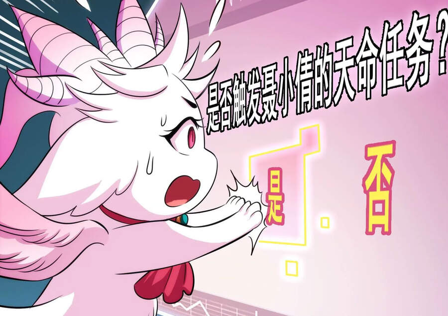 Đánh Bại Chư Thiên - Chương 27