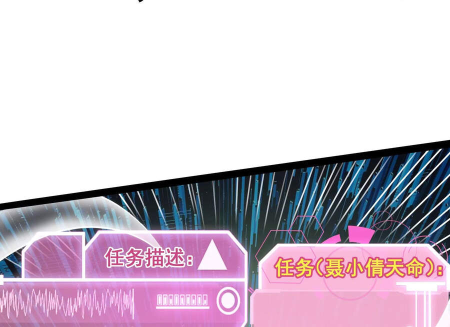 Đánh Bại Chư Thiên - Chương 27