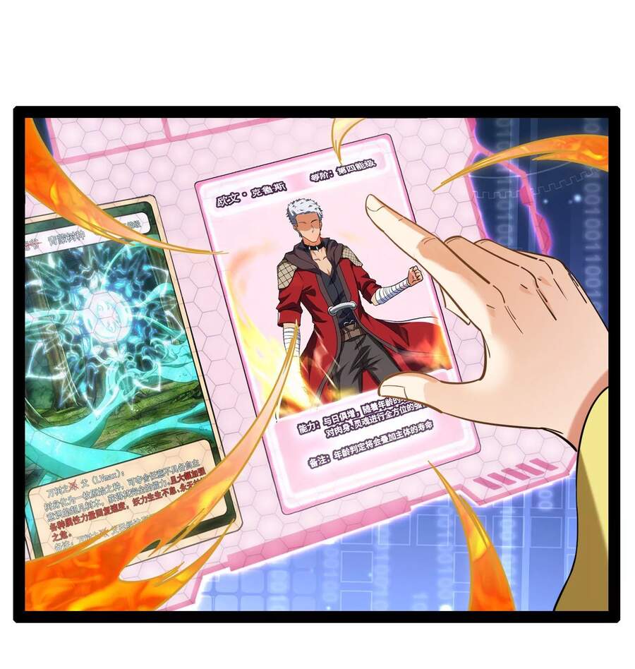 Đánh Bại Chư Thiên - Chương 28