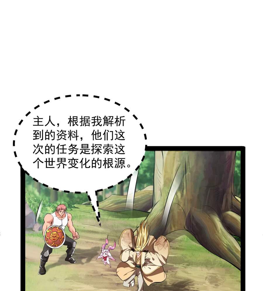 Đánh Bại Chư Thiên - Chương 29