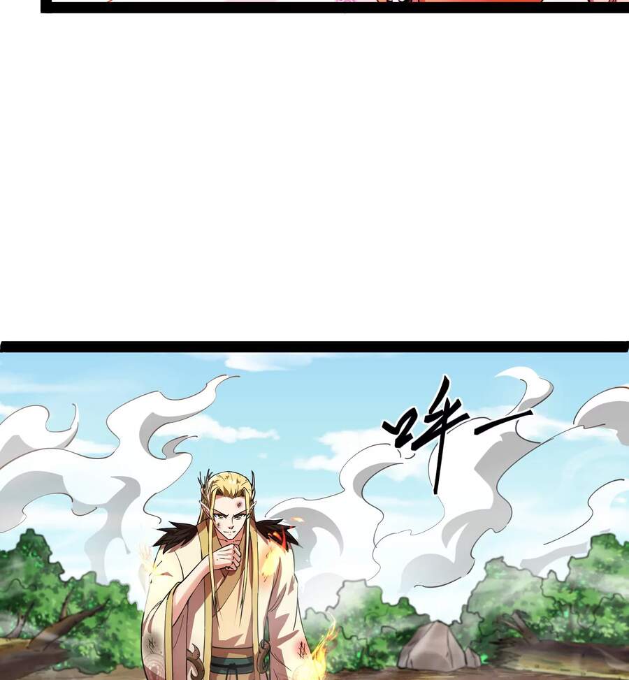 Đánh Bại Chư Thiên - Chương 30