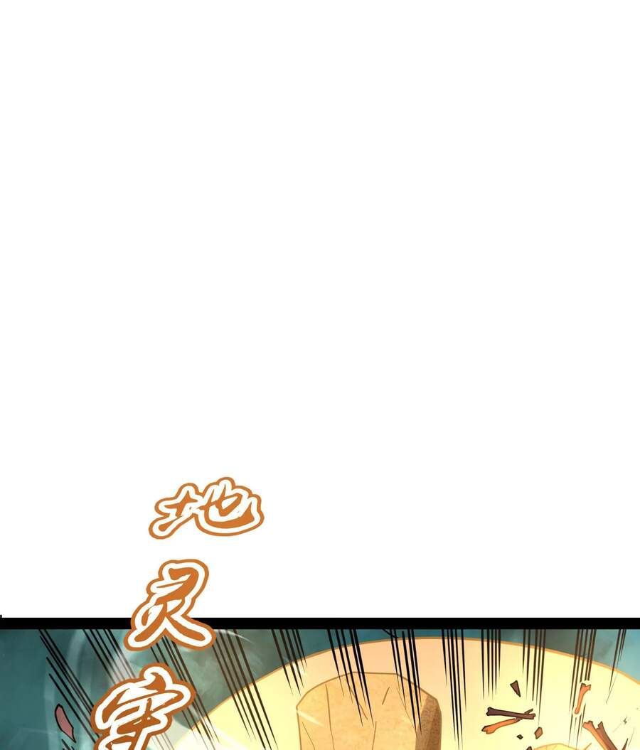 Đánh Bại Chư Thiên - Chương 32