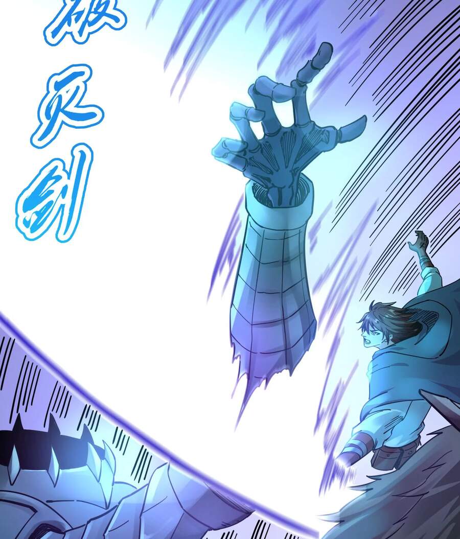 Đánh Bại Chư Thiên - Chương 32