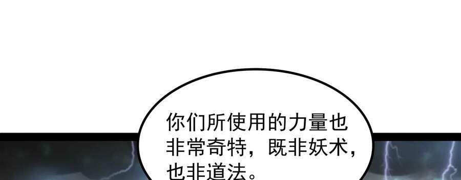 Đánh Bại Chư Thiên - Chương 33