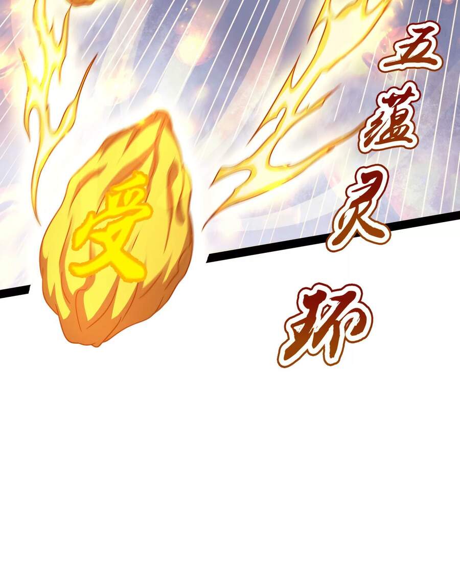 Đánh Bại Chư Thiên - Chương 33