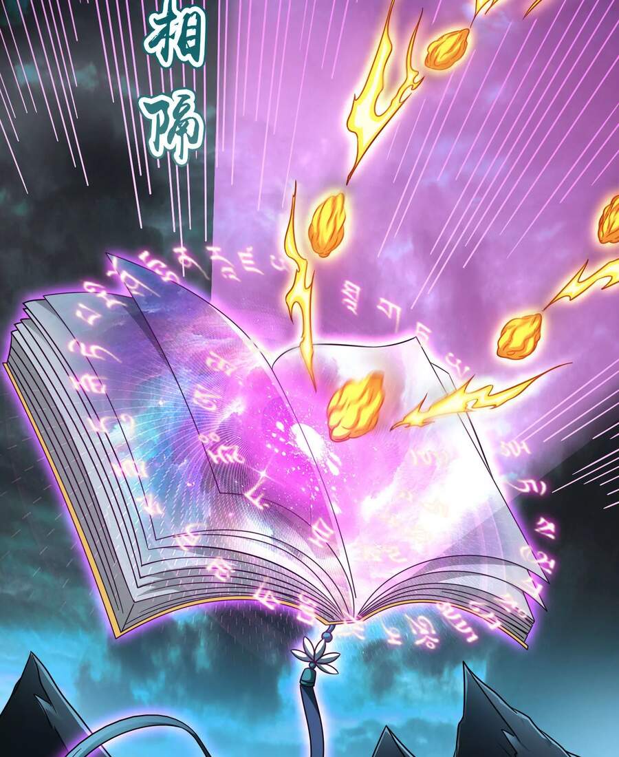 Đánh Bại Chư Thiên - Chương 33