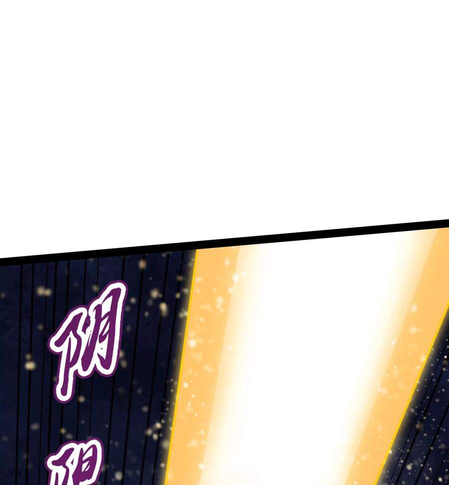 Đánh Bại Chư Thiên - Chương 33