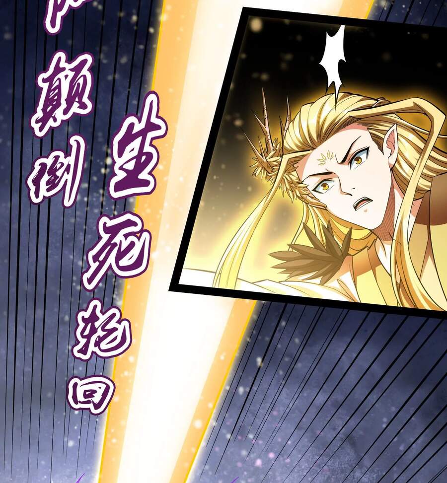 Đánh Bại Chư Thiên - Chương 33