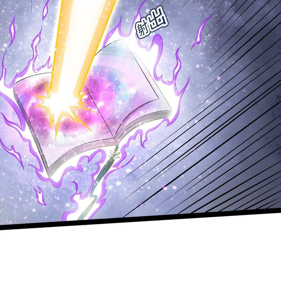 Đánh Bại Chư Thiên - Chương 33