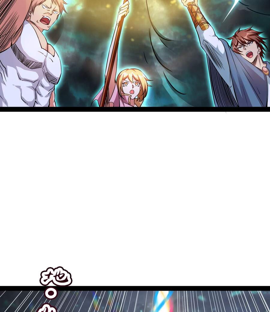 Đánh Bại Chư Thiên - Chương 33