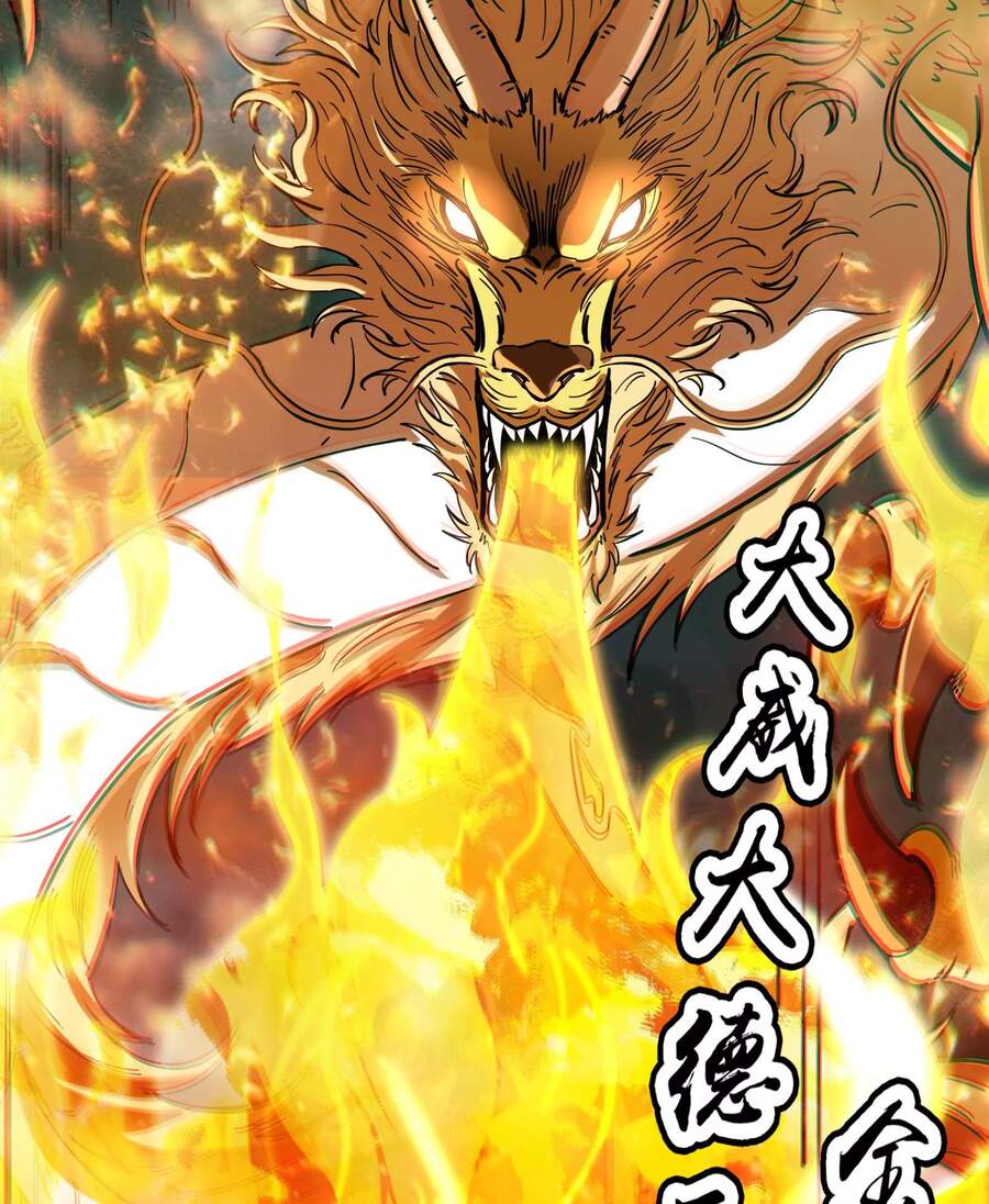 Đánh Bại Chư Thiên - Chương 34