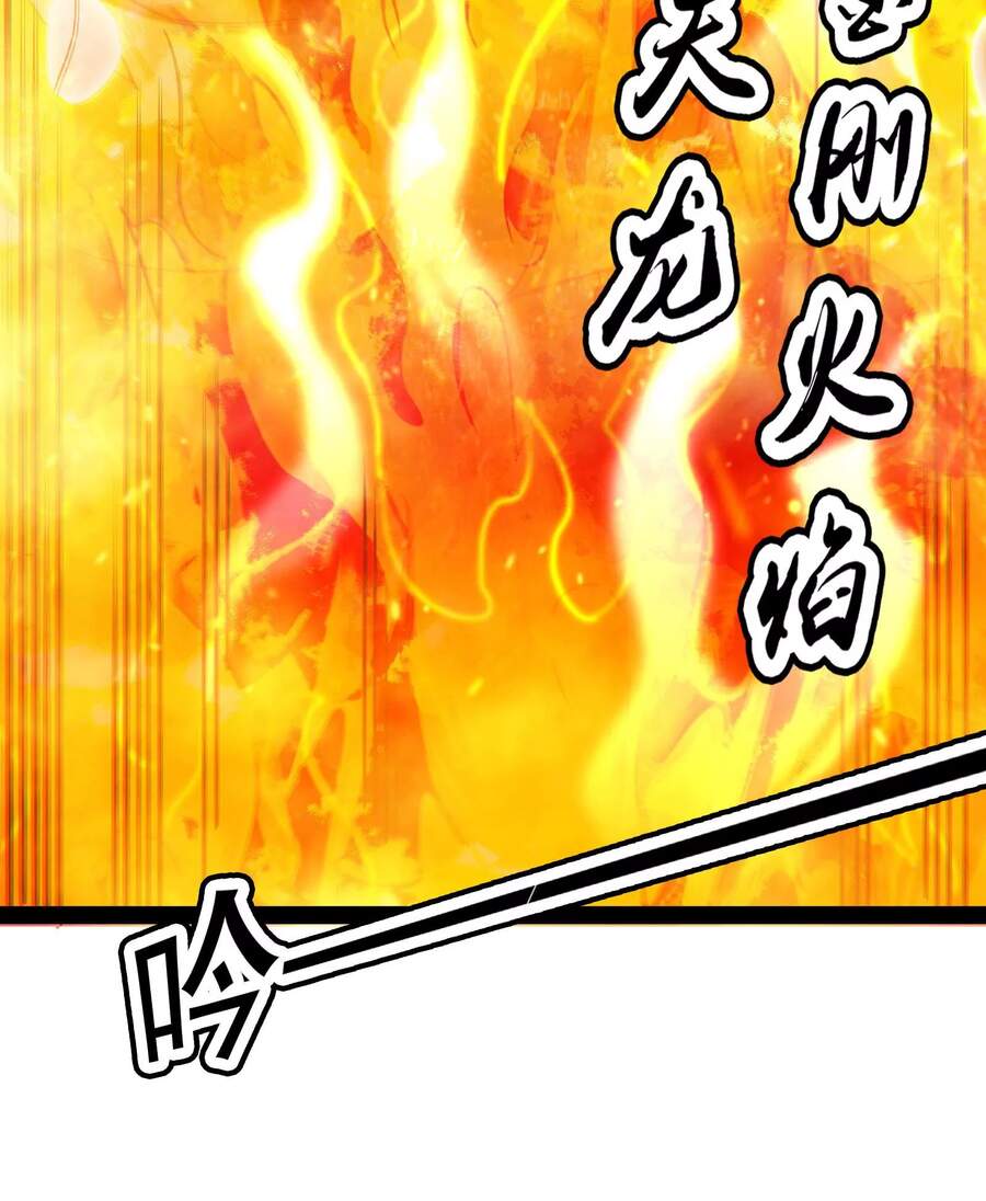 Đánh Bại Chư Thiên - Chương 34