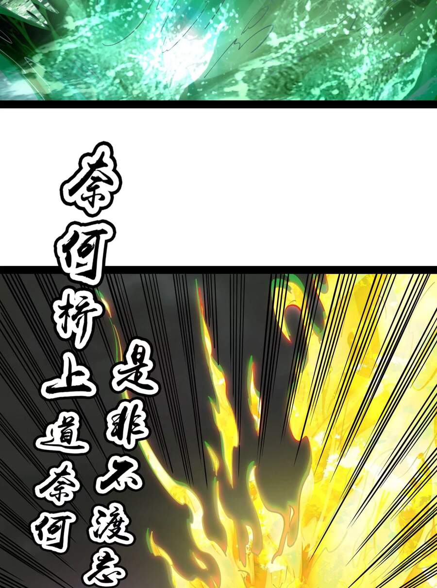 Đánh Bại Chư Thiên - Chương 34