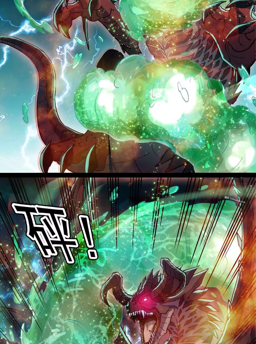 Đánh Bại Chư Thiên - Chương 34