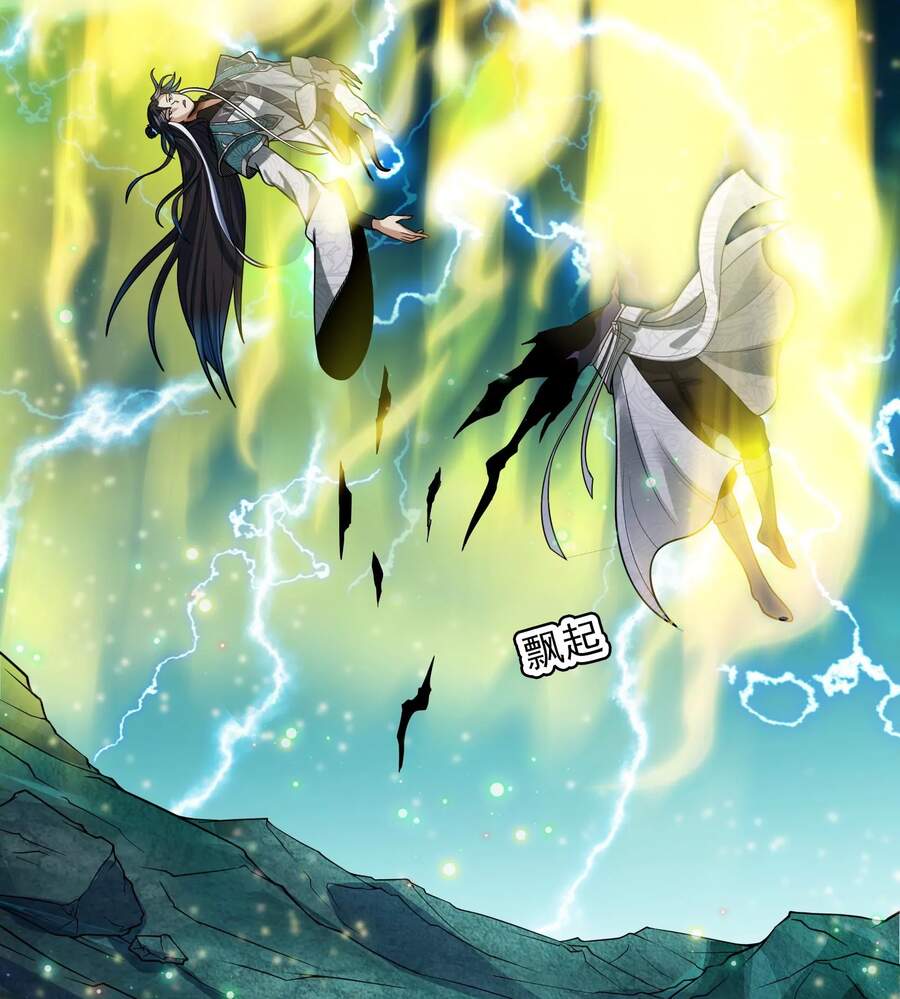 Đánh Bại Chư Thiên - Chương 35