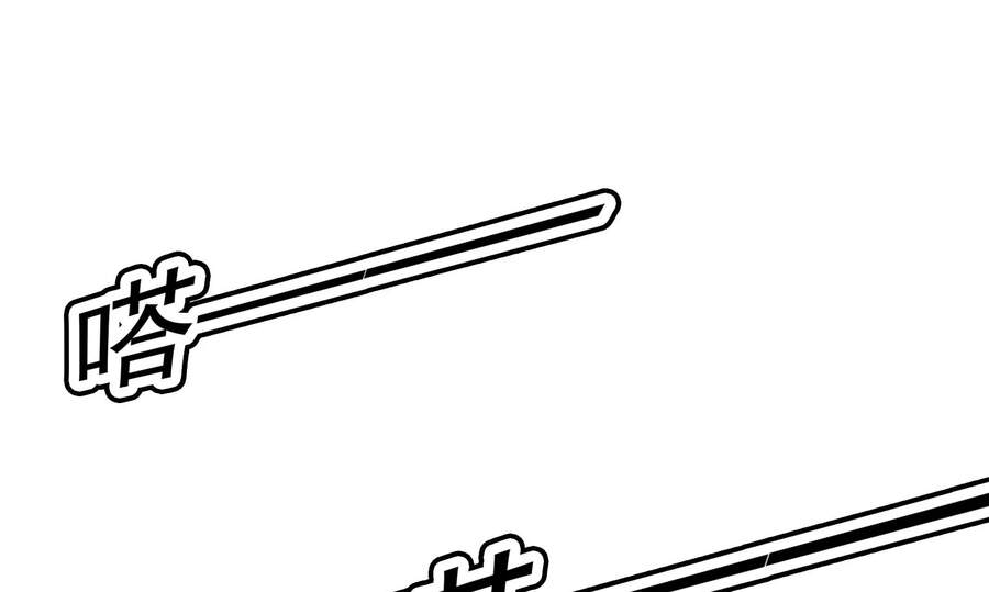 Đánh Bại Chư Thiên - Chương 35