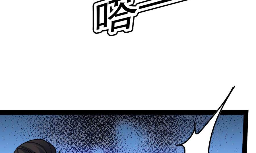 Đánh Bại Chư Thiên - Chương 35