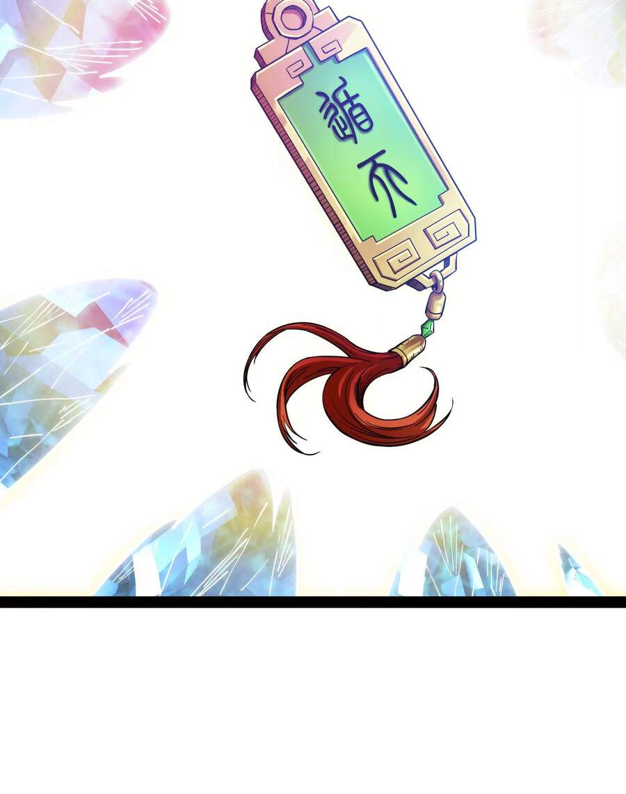 Đánh Bại Chư Thiên - Chương 36