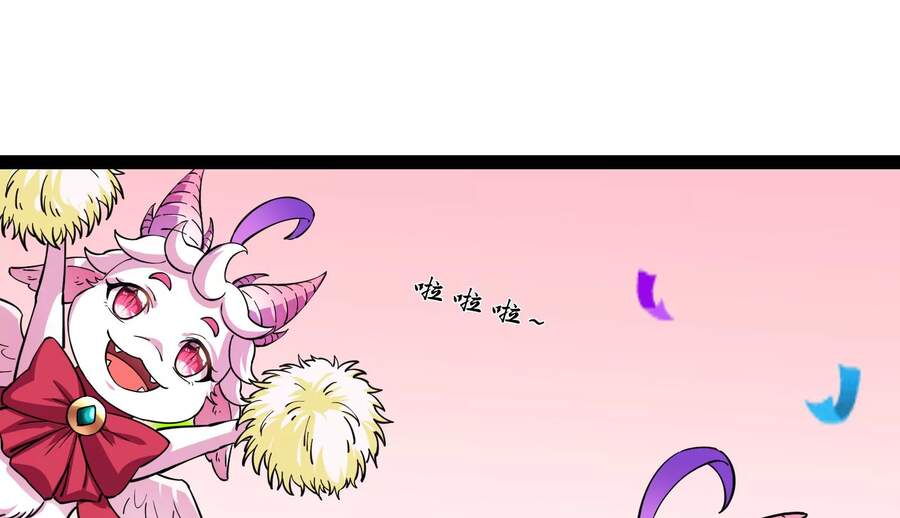 Đánh Bại Chư Thiên - Chương 41