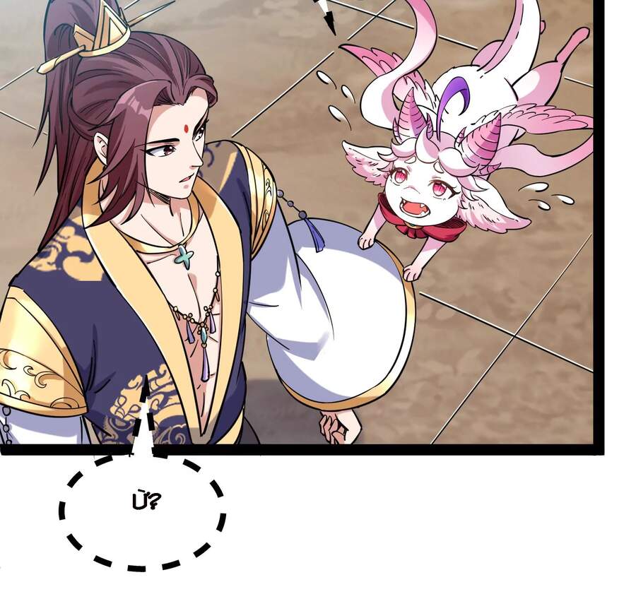 Đánh Bại Chư Thiên - Chương 43