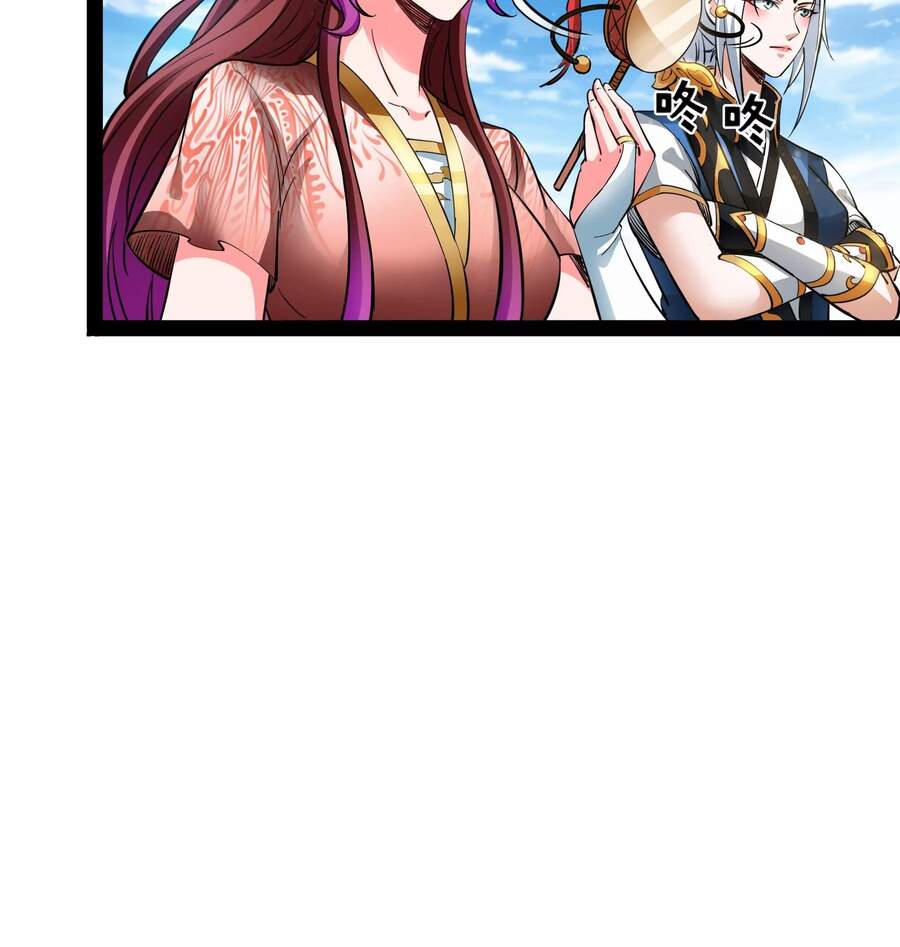 Đánh Bại Chư Thiên - Chương 45