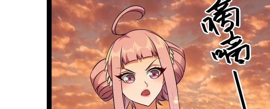 Đánh Bại Chư Thiên - Chương 45