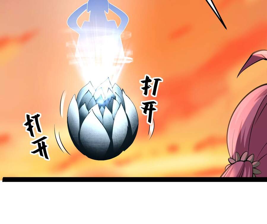 Đánh Bại Chư Thiên - Chương 46