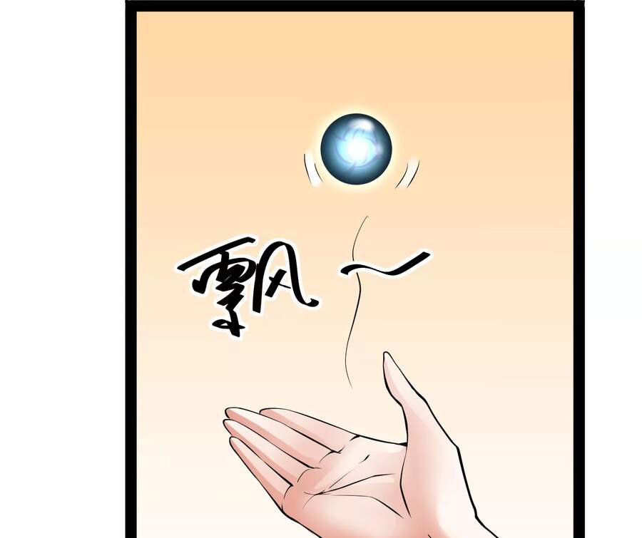 Đánh Bại Chư Thiên - Chương 46