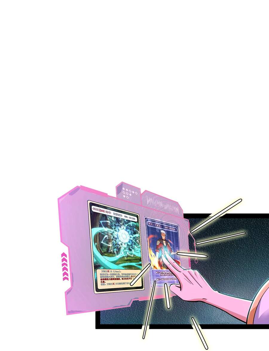 Đánh Bại Chư Thiên - Chương 47