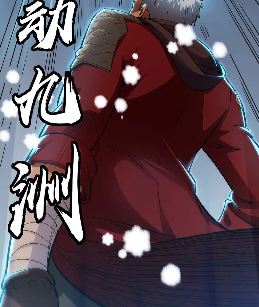 Đánh Bại Chư Thiên - Chương 47